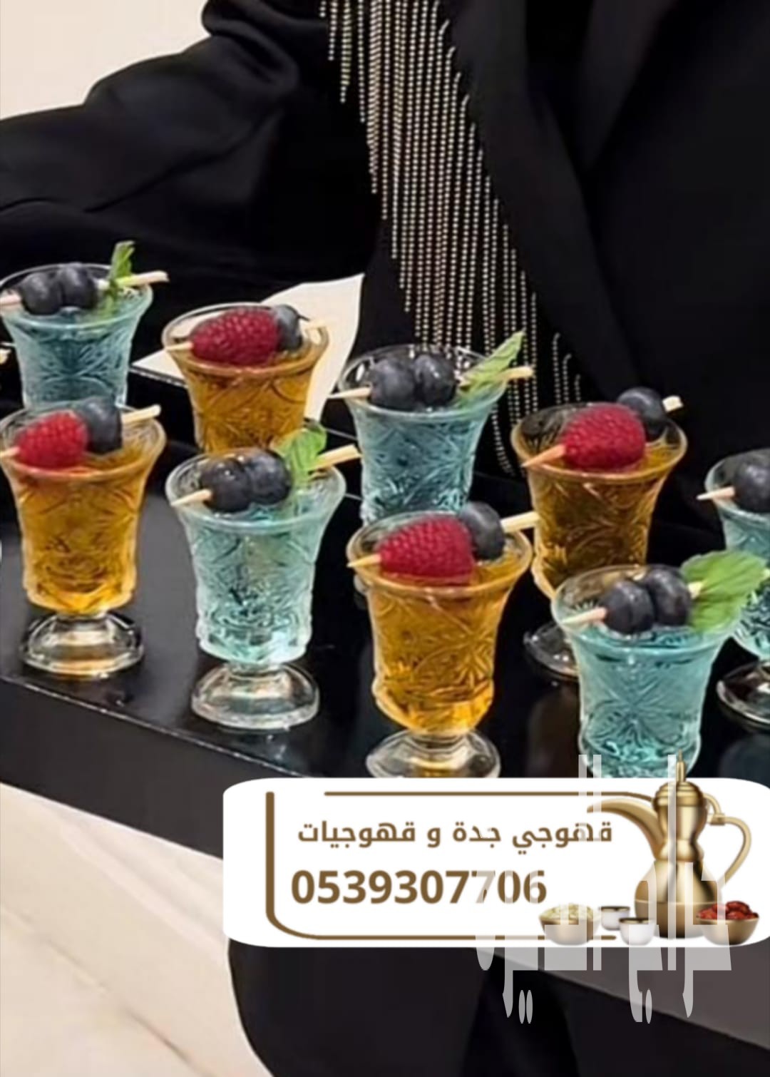 قهوجيين وصبابين ومباشرات قهوة في جدة